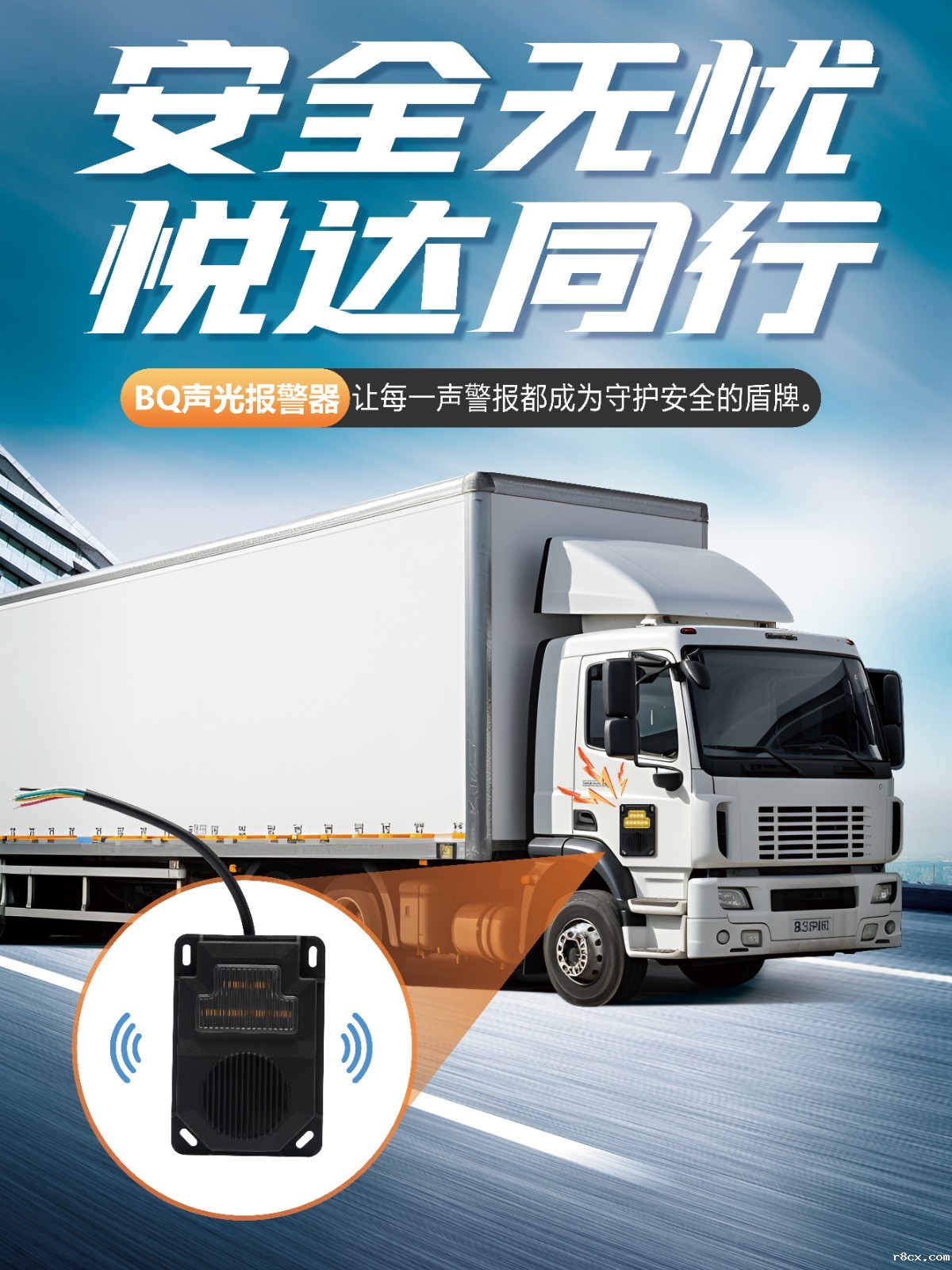 用于卡车转弯提示报警器 YS-BQ 12~24V 92dB 右转提示蜂鸣器