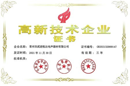 7741652494828137.jpg 高新企业.jpg